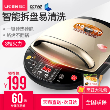 利仁LR-D3020A电饼铛双面加热新款家用电饼档煎薄饼机烙饼锅正品