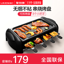 利仁KL-J4300电烤炉韩式不粘无烟双层多功能家用电烤盘室内烧烤炉