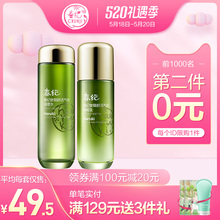 爽肤水乳液深层清洁女旗舰店官网正品 正品 春纪护肤品参茸套装