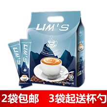 2袋 马来西亚进口LIMS零涩蓝山风味速溶咖啡粉三合一袋装 包邮 40条