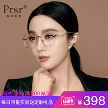 防蓝光眼镜框女超轻个性 帕莎新款 潮流小脸多边形眼镜架配近视镜