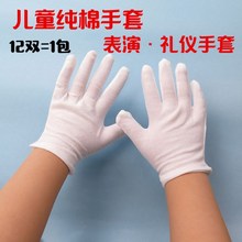 薄款 纯棉白色儿童手套男女童表演手套幼儿园小学生礼仪体操白手套