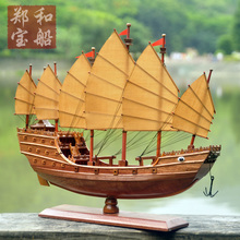郑和下西洋宝船 战船 红木船 模型 中式船 木制博古架摆件工艺品
