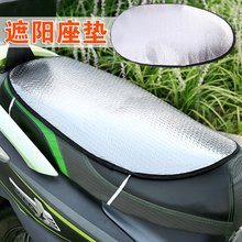 摩托车座套防晒隔热垫电动车坐垫电瓶车防水反光遮阳坐鞍防水车垫