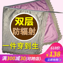 肚兜护胎宝正品 围裙女衣服怀孕期上班夏季 隐形内穿防辐射服孕妇装