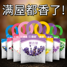 薰衣草衣柜香包香袋除味香薰汽车清新随身小香囊卧室房间香味持久