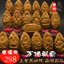 项链 忘忧橄榄核雕项链万佛朝宗橄榄胡十八罗汉尊者长串18罗汉男款