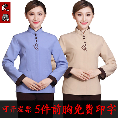 保洁工作服套装长袖女秋冬酒店宾馆客房服务员服装pa物业保洁短袖