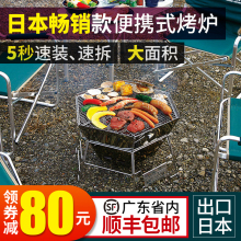 日本不锈钢烧烤架子户外家用木炭烧烤炉便携式BBQ矮脚焚火台折叠
