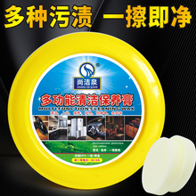 家电家具汽池谑 护理去污膏 小白鞋 皮包 尚洁泉多功能清洁膏皮鞋