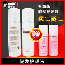 280ml假发护理液专用防毛躁易梳理正品 修复蜜顺滑防毛躁大瓶 HSIU