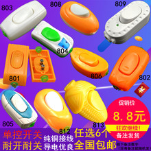 多功能床头开关按钮/翘板中途线控单项小开关任选6个包邮