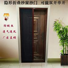 [折叠隐形风琴纱窗]无轨可拆洗防蚊隐形折叠纱