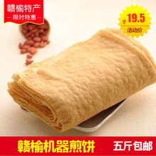 包邮 连云港赣榆煎饼机器煎饼石磨煎饼特产杂粮煎饼速食一份5斤