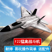 遥控飞机无人机小飞机学生四轴飞行器儿童玩具滑翔F22固定翼战斗