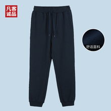 Vancl/凡客诚品休闲裤运动裤男春季黑色小脚裤针织纯色宽松长裤