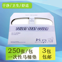 一次性马桶垫坐垫纸孕产妇坐便套250张旅行厕板纸坐便纸马桶垫