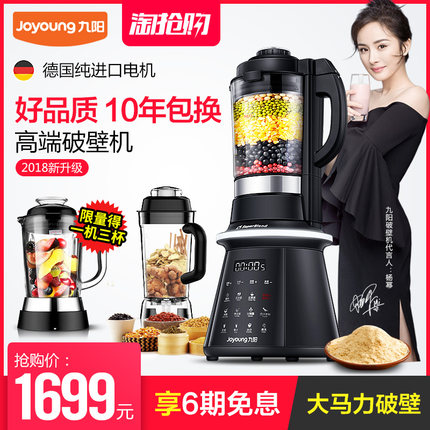 九阳料理机L18-Y920怎样,有谁用过吗,九阳料理