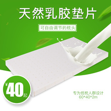 泰国天然乳胶枕头裸芯垫枕垫片通用增高垫60 2cm枕头儿童枕头