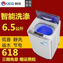 甩干风干静音杀菌宿舍租房 韩电6.5公斤全自动洗衣机家用波轮小型