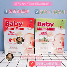 mum婴幼儿米饼 宝宝辅食无盐无糖8 Mum 澳洲旺旺Baby