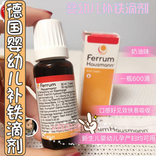 补铁口服液 德国婴儿补铁滴剂 铁30ml hausmann早产儿婴幼儿铁元
