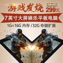 AOSON/爱立顺 M753 7英寸智能超薄安卓wifi掌上游戏平板电脑小pad