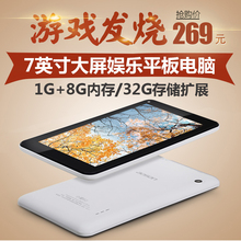 7.0英寸8GB四核智能超薄安卓wifi游戏平板电脑 M751 爱立顺 AOSON