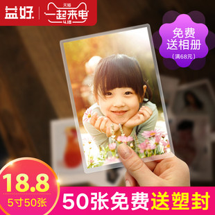 照片集体照冲印冲洗尺寸相片印刷毕业1210