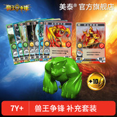 兽王争锋2玩具桌面对战卡牌双人男孩游戏桌游动画片精灵DPF29