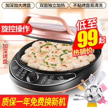 自动断电饼档加深加大正品 双喜电饼铛家用双面加热煎饼烙饼锅新款