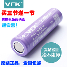2200mAh毫安3.7V充电强光电筒风扇足容量 VCK平头18650锂电池原装