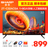 Sharp 夏普 高清32英寸智能网络液晶平板电视40 C32ACZA