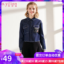 阿依莲正品2018秋装新款女装个性口袋文艺小清新衬衣式牛仔外套