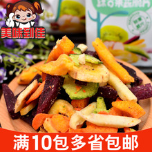 68元包邮 尊海综合果蔬脆片约58g什锦蔬果干蔬菜干水果干休闲零食