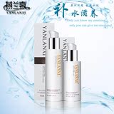 燕兰熹正品小分子活泉调理水乳补水滋润提亮肤色套装