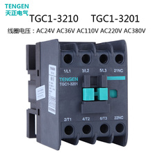 380v 110 36V TENGEN天正 220v 3210交流接触器3201 CJX2 TGC1