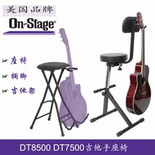 Stage古典吉他凳子座椅DT7500琴托架脚凳脚踏演奏练习家用折叠
