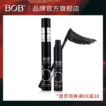 BOB惊艳纤长睫毛膏卷翘防水持久不晕染浓密初学者加密加长正品女