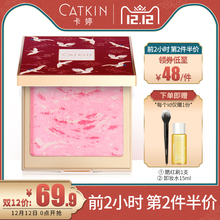 卡婷长相思腮红正品 粉裸妆提亮肤色自然高光修容胭脂膏网红同款