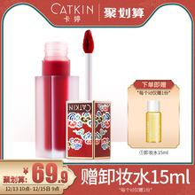 卡婷长相思唇釉丝绒雾面滋润哑光女口红持久自然保湿防水不易脱色