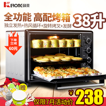 科荣KR38BC1电烤箱家用多功能38L大容量热风全自动烘培月饼蛋糕