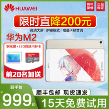 华为平板m2 703L 安卓平板二合一2018年新款 青春版PLE Huawei 平板电脑7英寸全网通4G手机通话平板电脑二合一