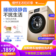 小天鹅10公斤KG洗衣机全自动家用滚筒 变频智能静音 TG100V120WDG