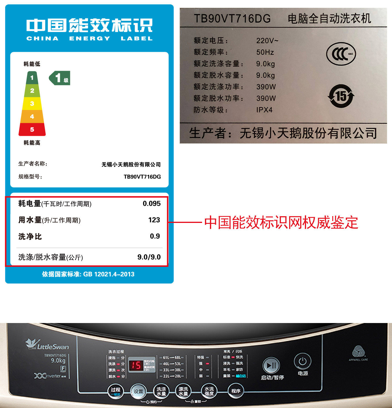 С��첨��ϴ�»�TB90VT716DG