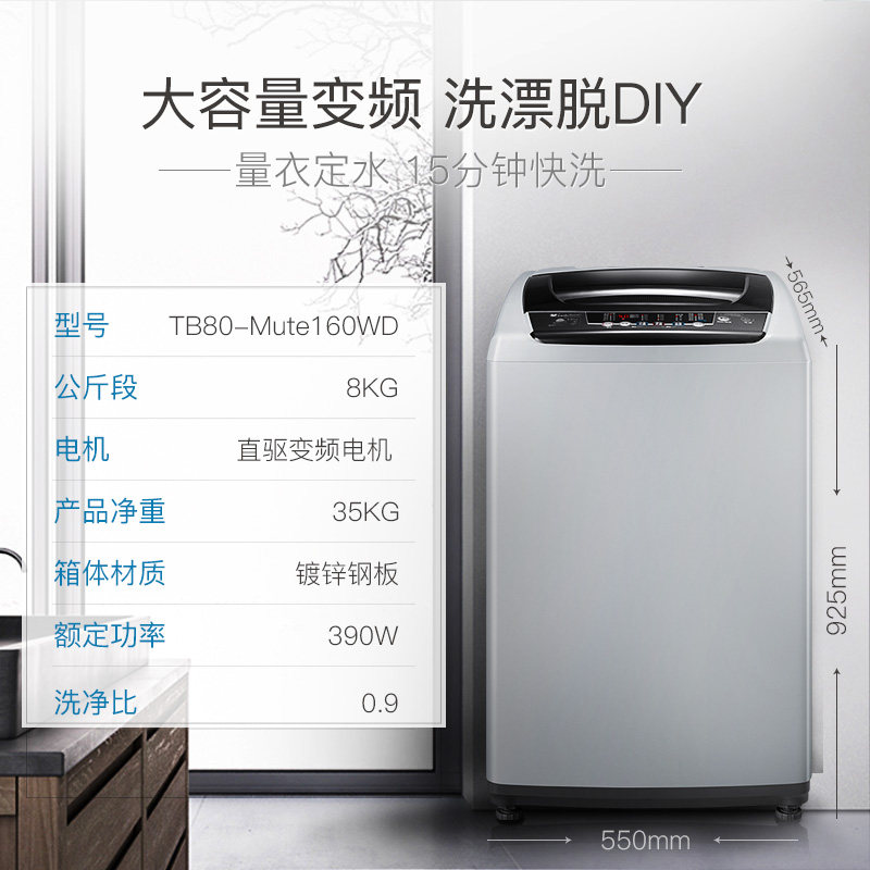 С������㲨��ϴ�»�tb80mute160wd