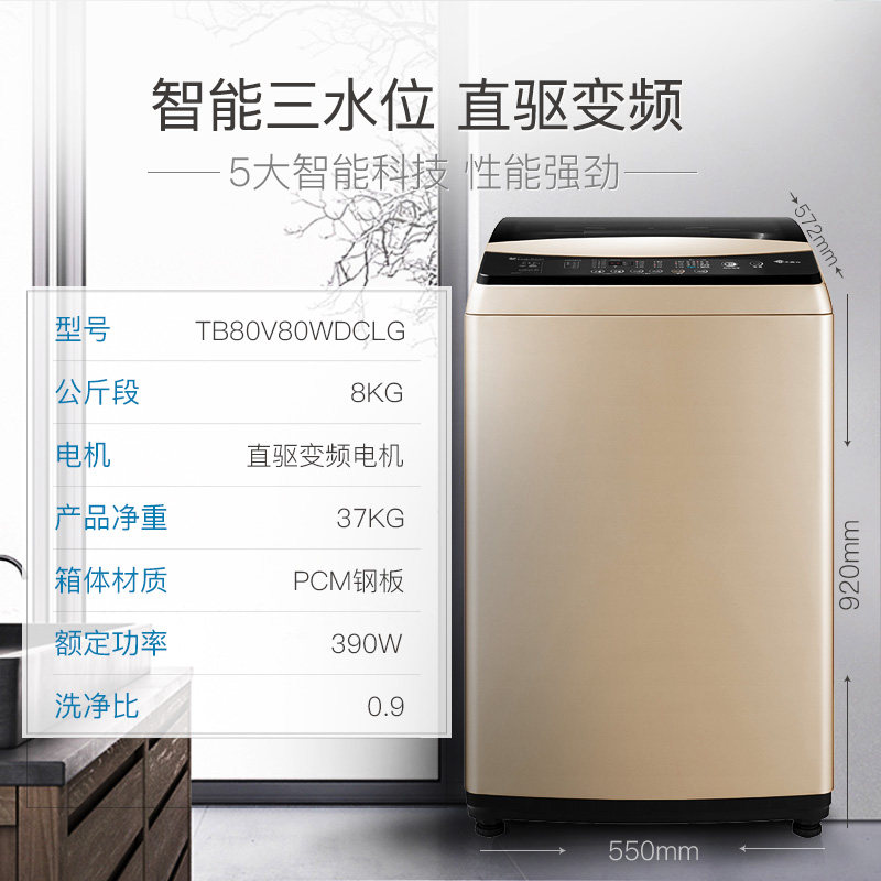 С��첨��ϴ�»�TB80V80WDCLG