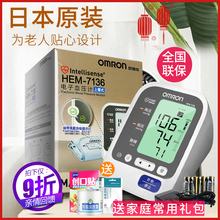 进口欧姆龙电子血压机计测量仪计hem 7136臂式家用全自动 日本原装