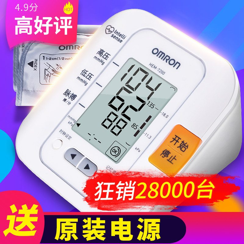 ŷķ������ Ѫѹ��HEM-7200