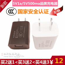 5v1a充电头蓝牙耳机手机充电器0.5a单头普通慢充通用老式5v500ma